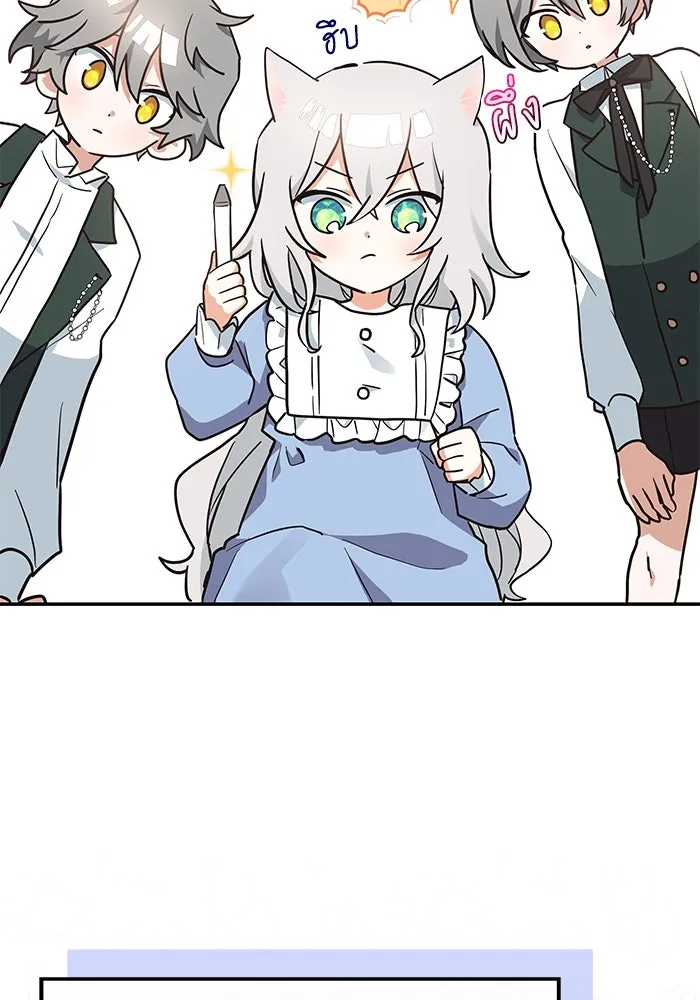 แมวน้อยในรังหมาป่า ตอนที่ 7 รูปที่ 34