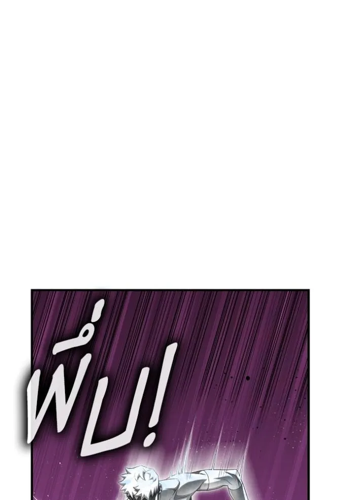 เกมของยอดมนุษย์ ตอนที่ 13 รูปที่ 115