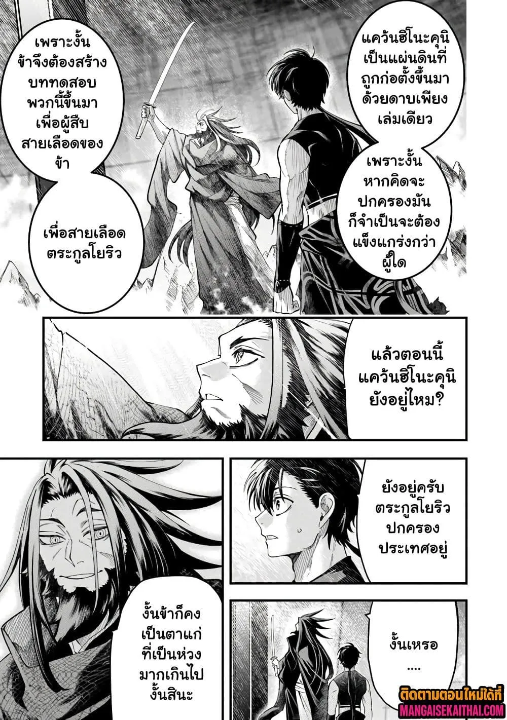 Manga-lc-com อ่านมังงะ อ่านการ์ตูน ออนไลน์ ฟรี Bushinden – Ikenie ni Sasagerareta Ore wa Kami ni Hirowareta ตอนที่ 1 2 3 4 5 6 7 8 9 10 11 12 13 14 ฟรี ไม่มีโฆษณา Manga-lc - อ่าน มังงะ อ่าน การ์ตูน ออนไลน์ อ่านมังงะ ฟรี