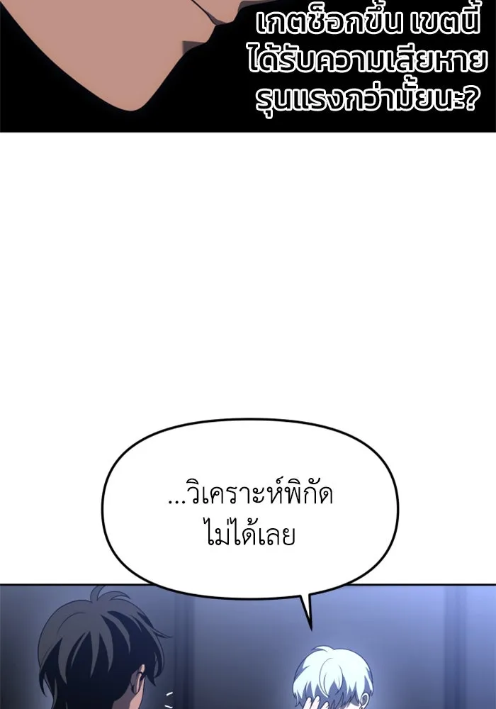 อดีตบอสหอคอย ตอนที่ 43 รูปที่ 136