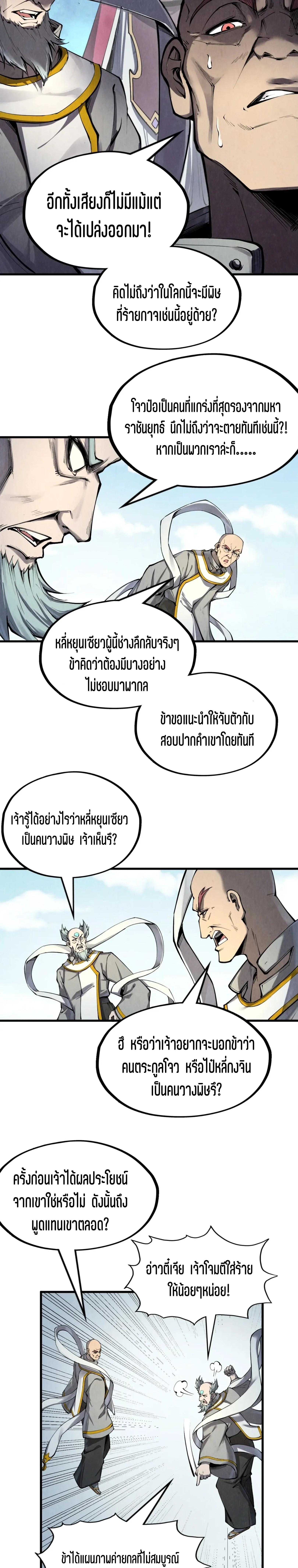 Manga-lc-com อ่านมังงะ อ่านการ์ตูน ออนไลน์ ฟรี The Eternal Supreme ตอนที่ 1 2 3 4 5 6 7 8 9 10 11 12 13 14 ฟรี ไม่มีโฆษณา Manga-lc - อ่าน มังงะ อ่าน การ์ตูน ออนไลน์ อ่านมังงะ ฟรี