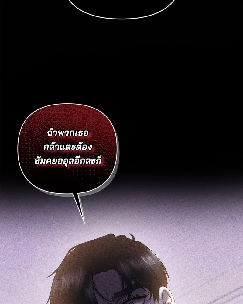 สามีที่ไม่ได้ขอ ตอนที่ 40 รูปที่ 97