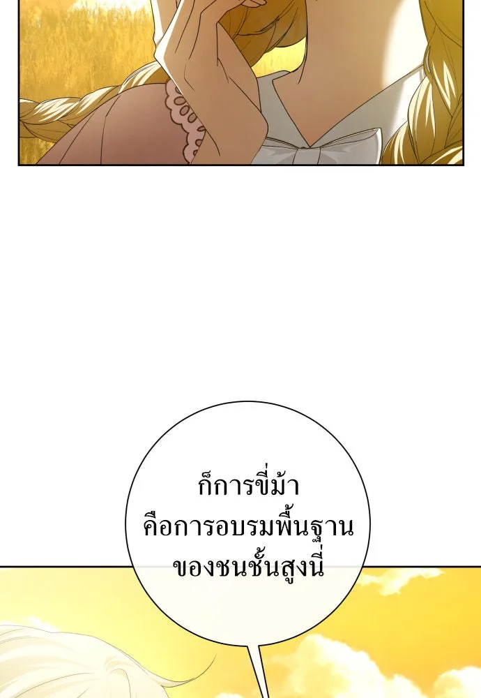 ชิงชีวิตพลิกลิขิตชะตา ตอนที่ 168. อาหารค่ำยามดึก(3) รูปที่ 8