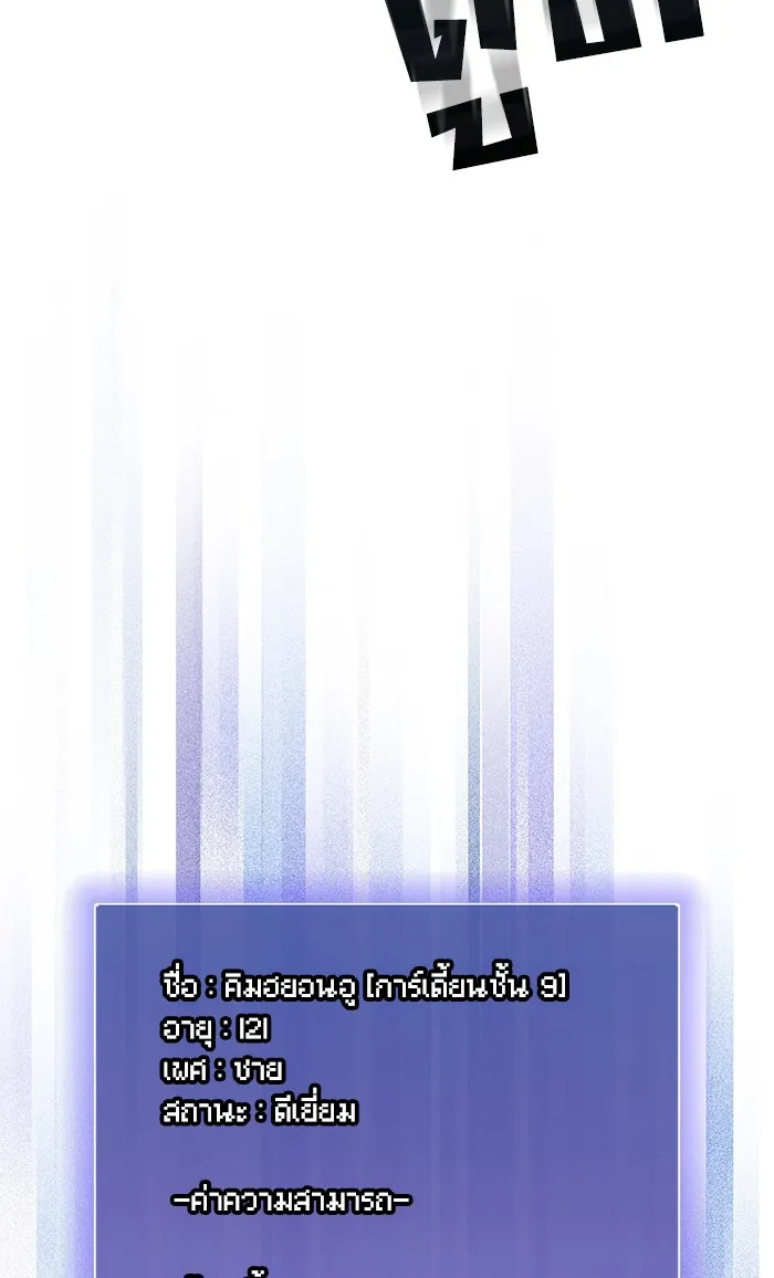 ผู้เล่นขั้นเทพแห่งหอคอยฝึกสอน ตอนที่ 96 รูปที่ 4