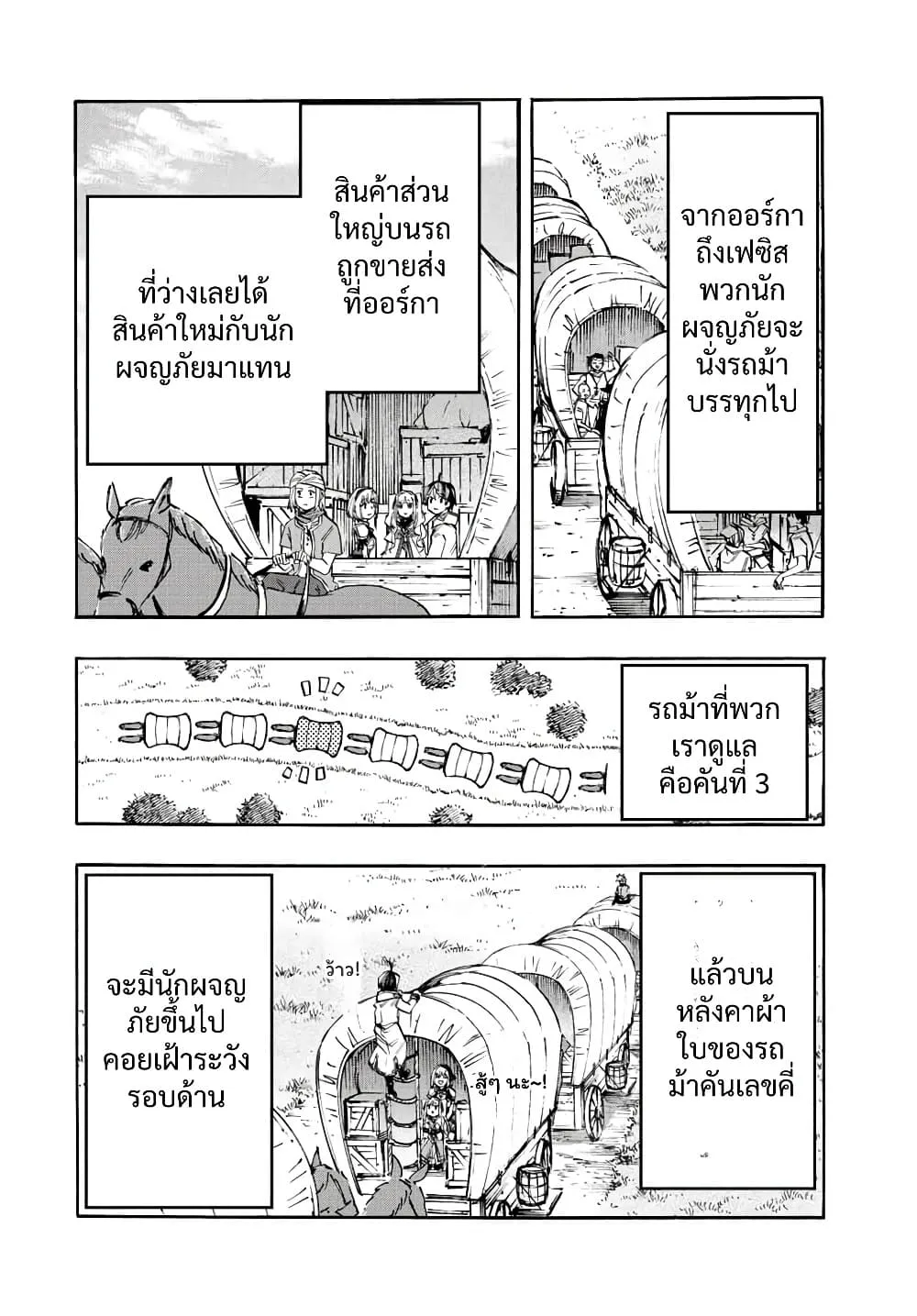 Manga-lc-com อ่านมังงะ อ่านการ์ตูน ออนไลน์ ฟรี Walking in Another World ตอนที่ 1 2 3 4 5 6 7 8 9 10 11 12 13 14 ฟรี ไม่มีโฆษณา Manga-lc - อ่าน มังงะ อ่าน การ์ตูน ออนไลน์ อ่านมังงะ ฟรี