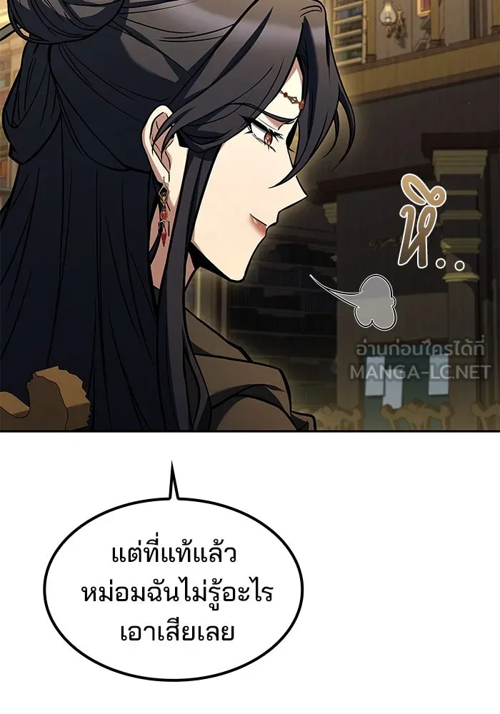 ครัวจอมเวท ตอนที่ 60 รูปที่ 6