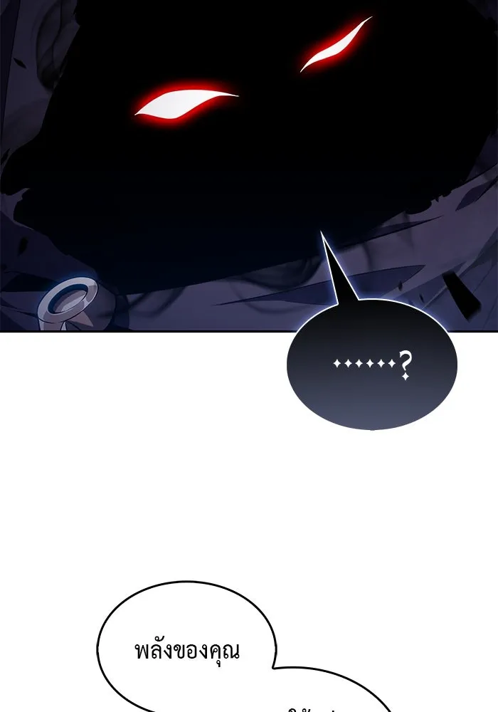 ลูกชายคนเล็กของดยุกคือมือสังหาร ตอนที่ 19 รูปที่ 89