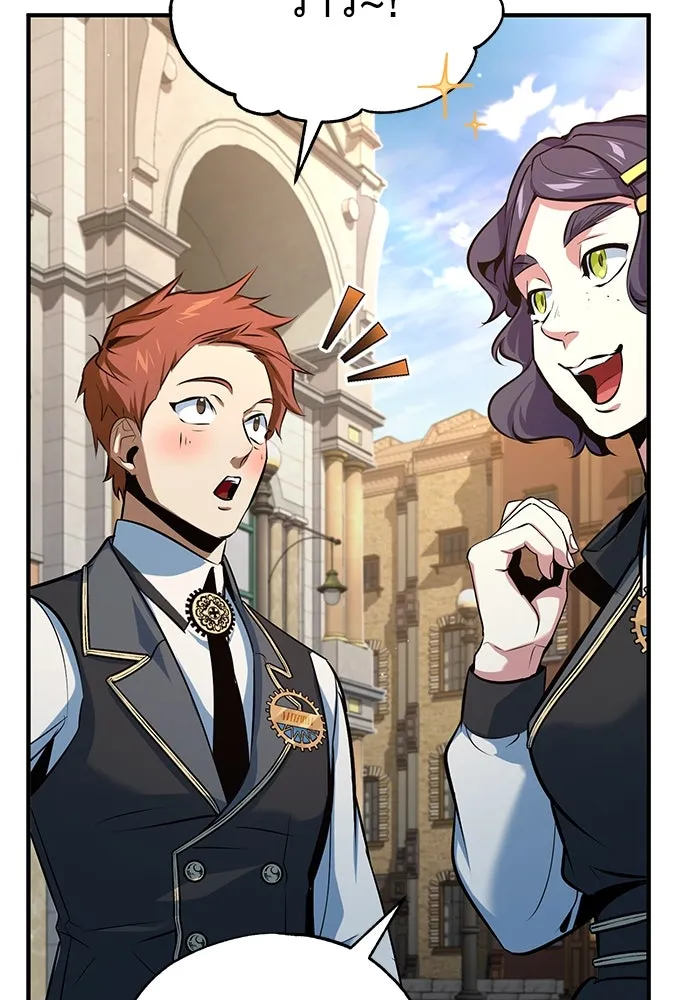 ศาสตราจารย์จำเป็นแห่งอะคาเดมี ตอนที่ 98 รูปที่ 70