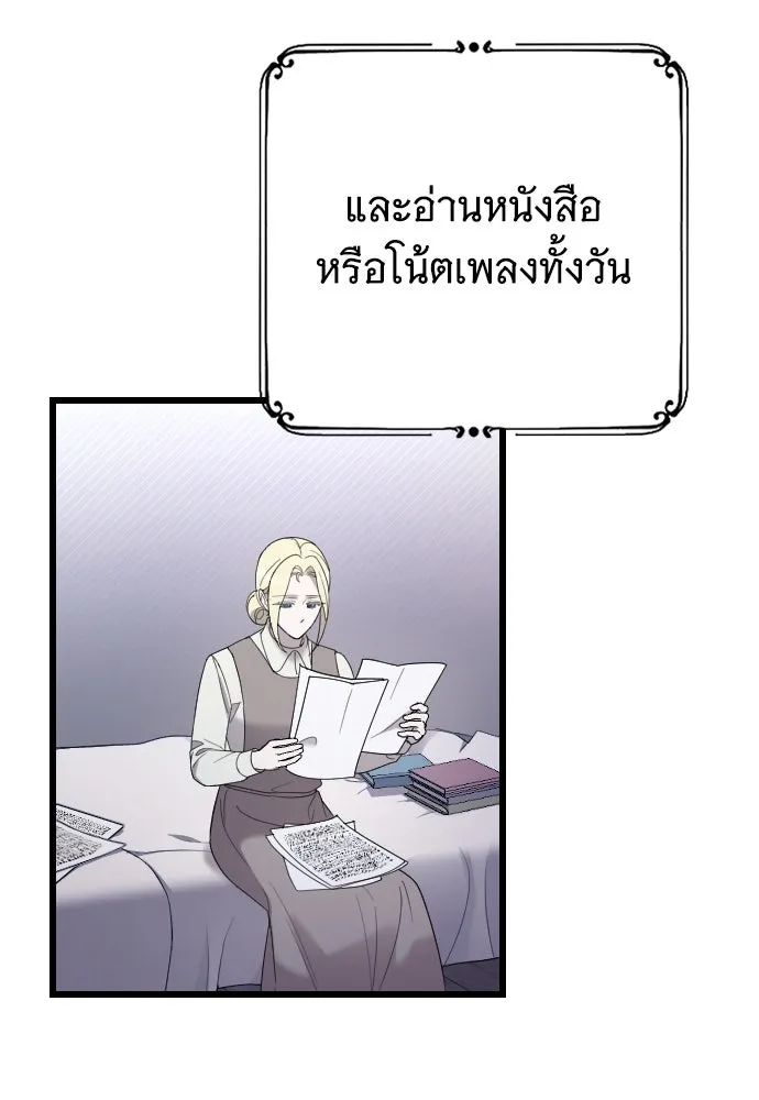 จำเลยหัวใจ ตอนที่ 48 รูปที่ 4