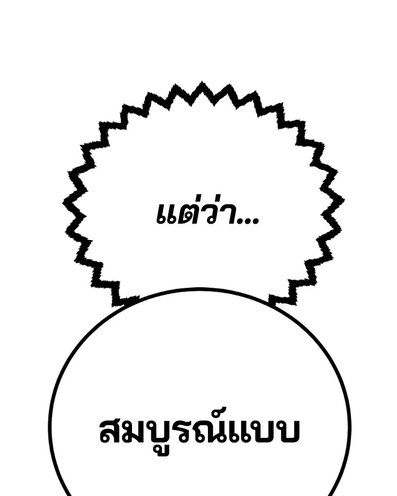 Player ตอนที่ 219 รูปที่ 169