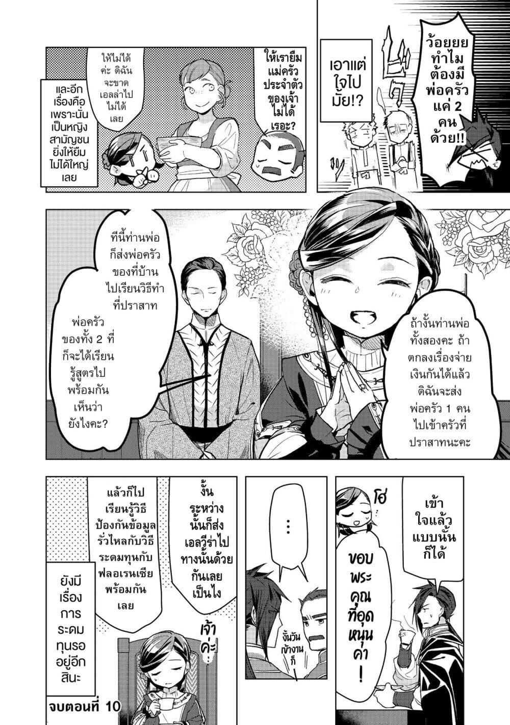 Manga-lc-com อ่านมังงะ อ่านการ์ตูน ออนไลน์ ฟรี Honzuki no Gekokujou Part 3 ตอนที่ 1 2 3 4 5 6 7 8 9 10 11 12 13 14 ฟรี ไม่มีโฆษณา Manga-lc - อ่าน มังงะ อ่าน การ์ตูน ออนไลน์ อ่านมังงะ ฟรี