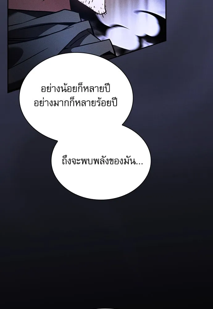 นักดาบอัจฉริยะจากอะคาเดมี ตอนที่ 73 รูปที่ 115