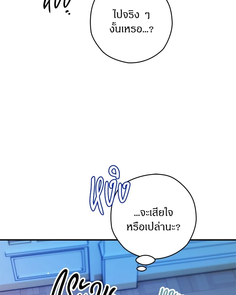 จุ๊บรัก คุณหมาป่า ตอนที่ 2 รูปที่ 61