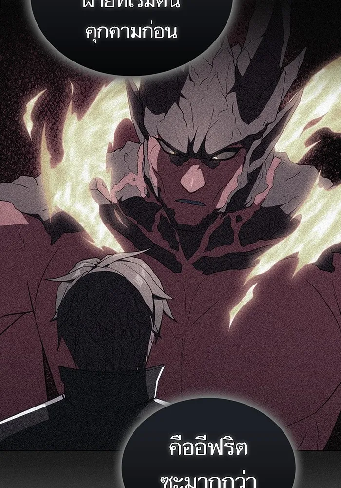 ผู้เล่นขั้นเทพแห่งหอคอยฝึกสอน ตอนที่ 168 รูปที่ 14
