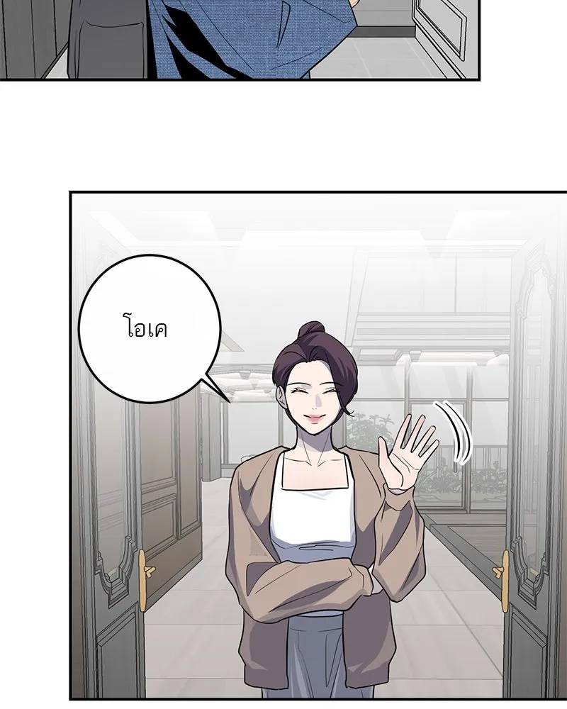 ตำนานเทพธิดาตกสวรรค์ ตอนที่ 15 รูปที่ 59