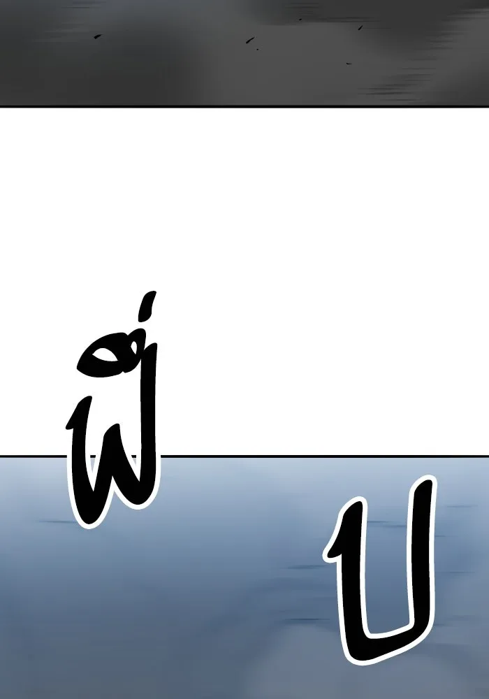 ยอดคนเลเวลทะลุ ตอนที่ 84 มนุษย์นั้นแข็งแกร่ง (2) รูปที่ 215