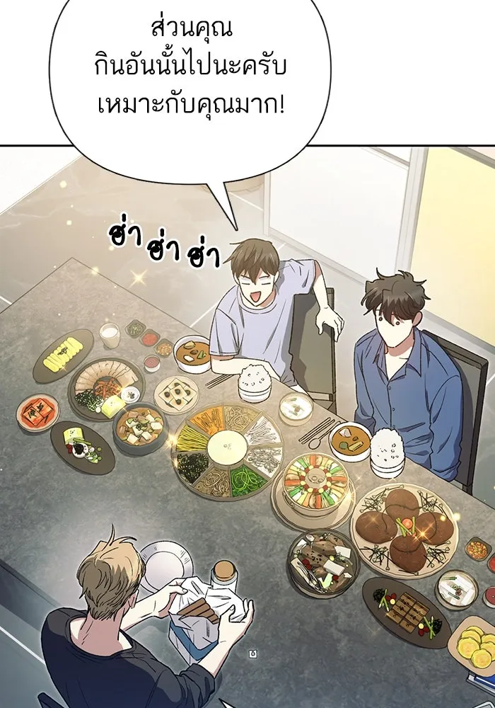 My S-Class Hunters ตอนที่ 153 วันต่อมา (2) รูปที่ 68