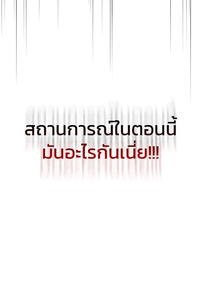 ผมไม่ได้เก่งอย่างที่คิด ตอนที่ 39 รูปที่ 158