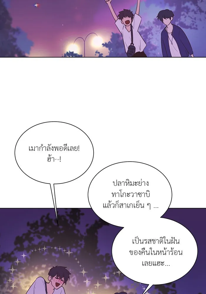 อย่าล้อเล่นกับหัวใจ ตอนที่ 38 รูปที่ 10