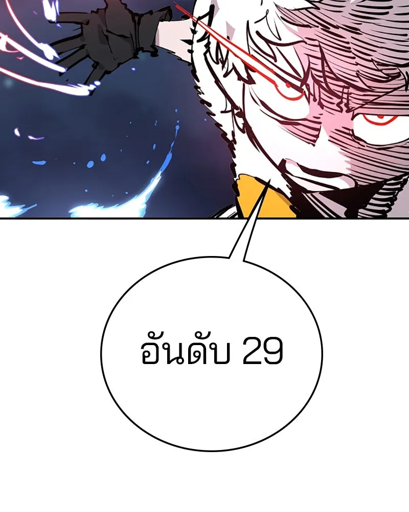 Player ตอนที่ 104 รูปที่ 104