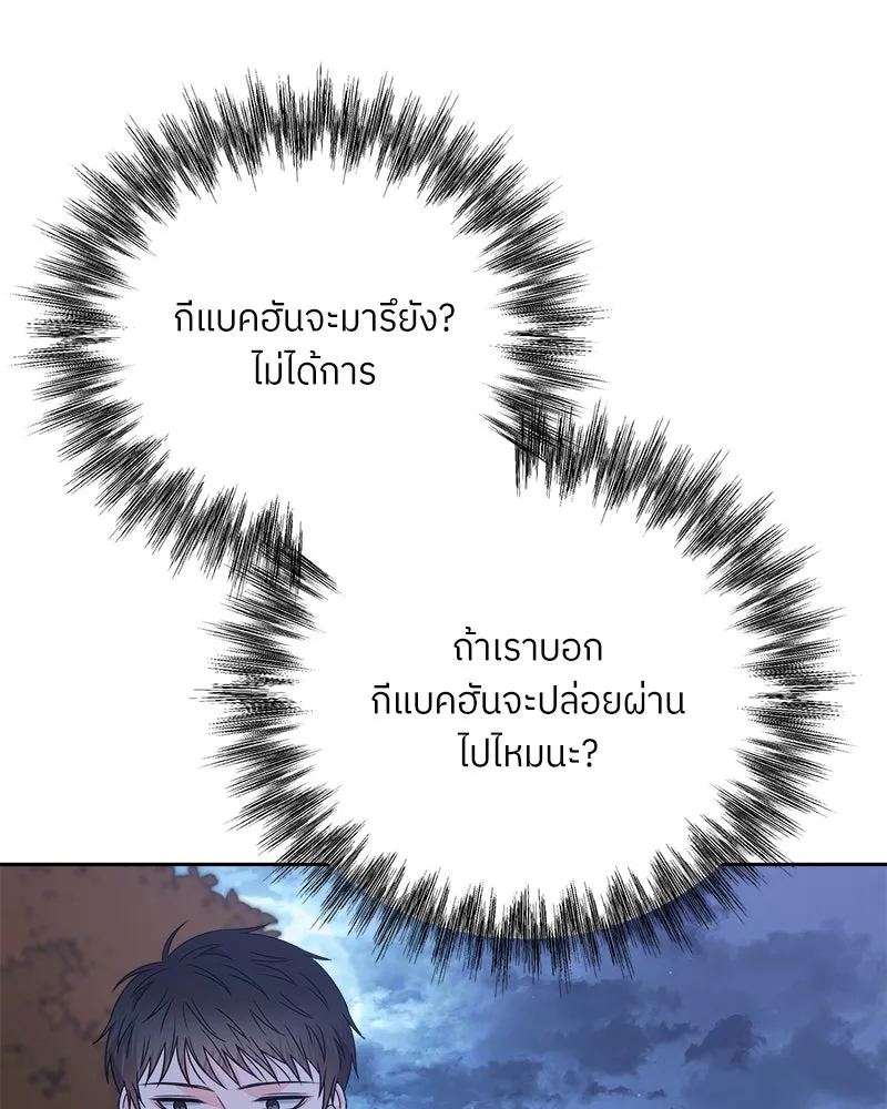 แด่ความเกลียดชัง ตอนที่ 37 รูปที่ 7