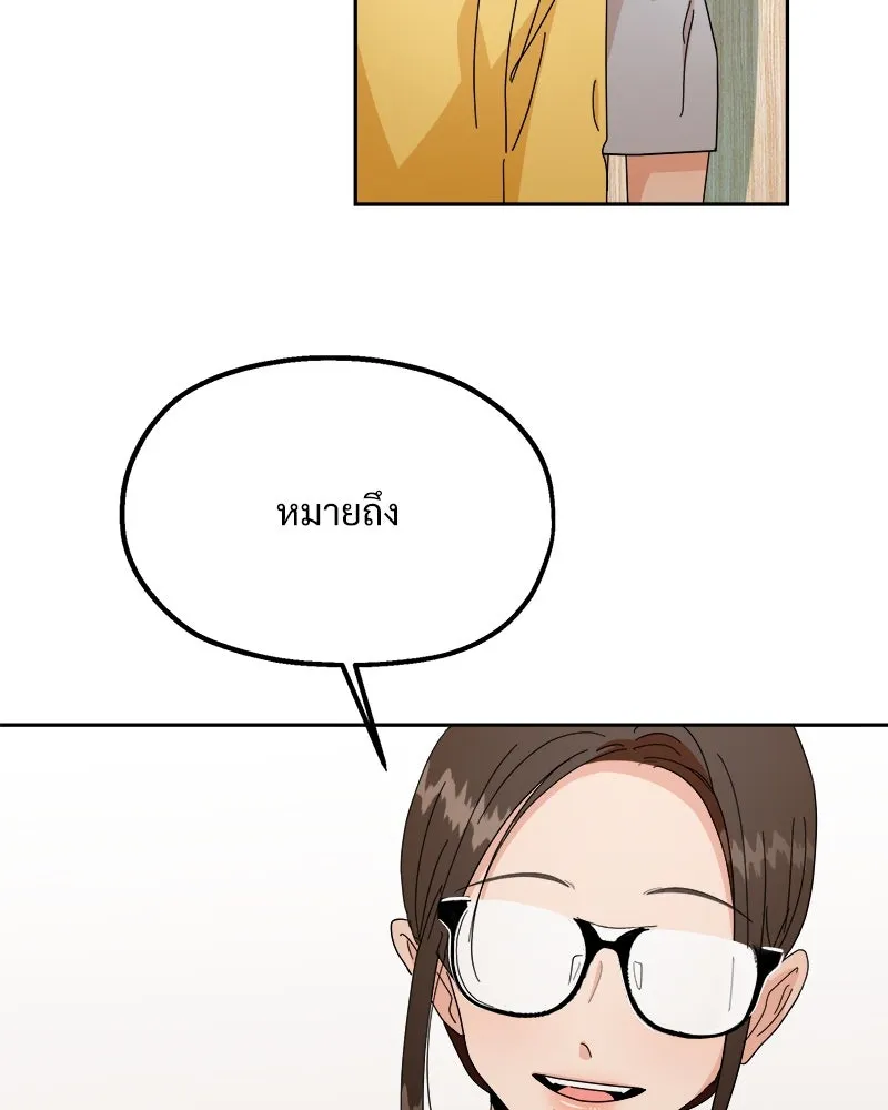 Pyramid Game เกมพีระมิด ตอนที่ 40 รูปที่ 47