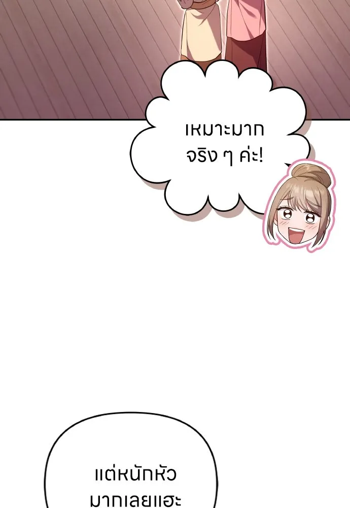 ข้าเนี่ยนะเป็นพระสนม ตอนที่ 114 ในที่สุด รูปที่ 5