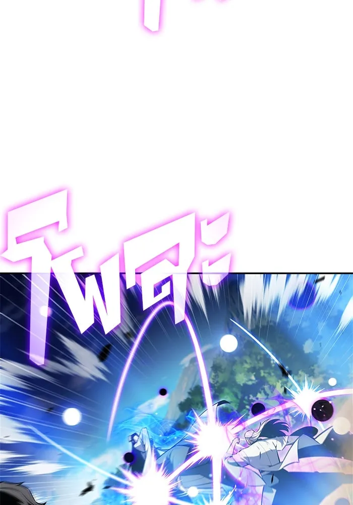 ผู้เล่นหน้าใหม่เลเวลแมกซ์ ตอนที่ 194 เพลงดาบ (1) รูปที่ 7