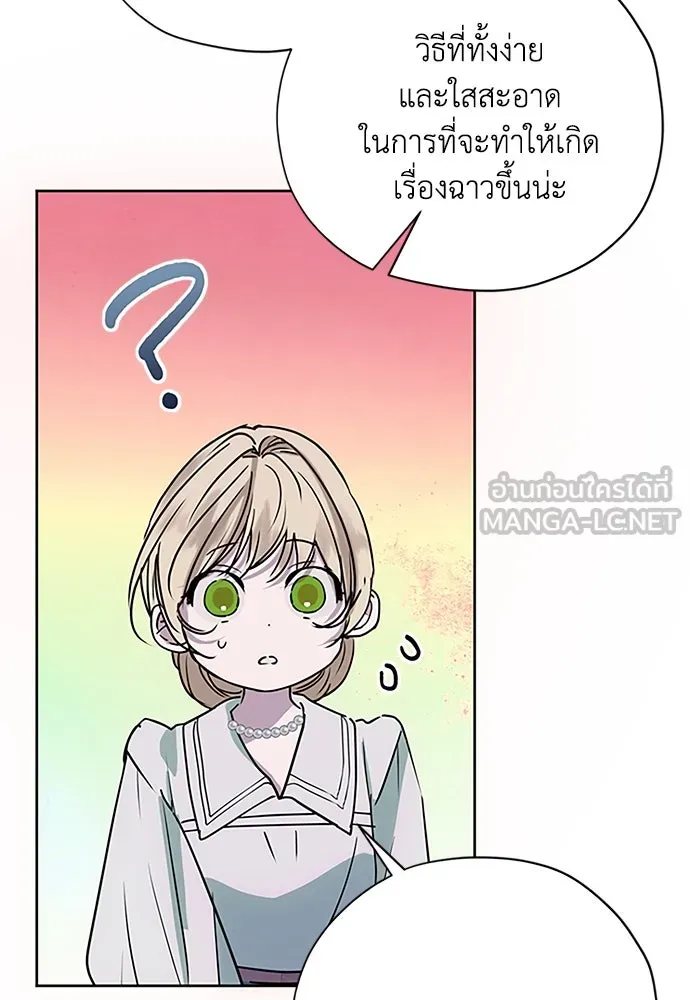 คมเขี้ยวชำระแค้น ตอนที่ 16 รูปที่ 60