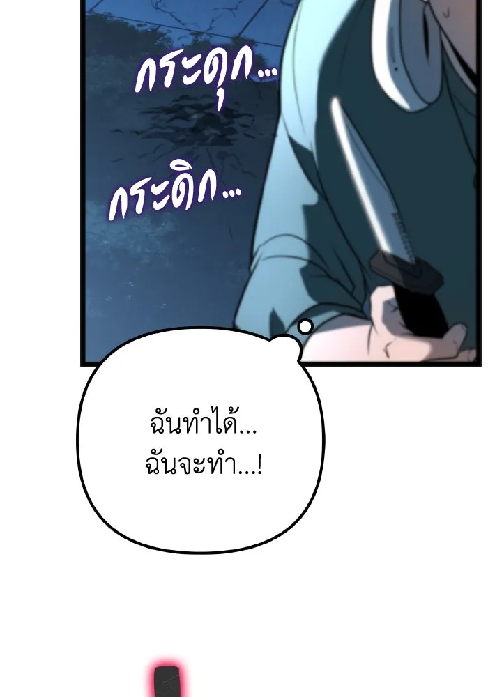 การแข่งขันของผู้เกิดใหม่ ตอนที่ 4 รูปที่ 62