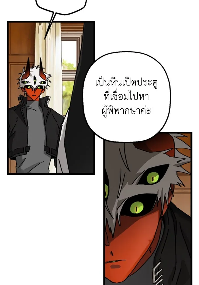 มัมหมีจ๋าหนูมาแบ๊ว ตอนที่ 19 รูปที่ 98