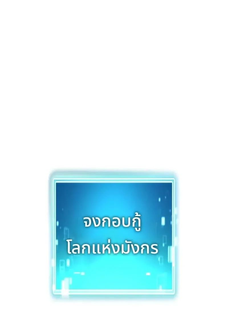The Hero Returns ตอนที่ ตอนที่ 115 รูปที่ 63