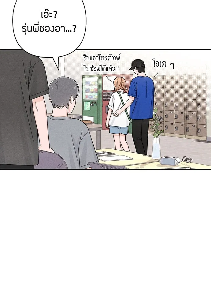 เป็นวัยรุ่นมันเหนื่อย ตอนที่ 73 รูปที่ 5
