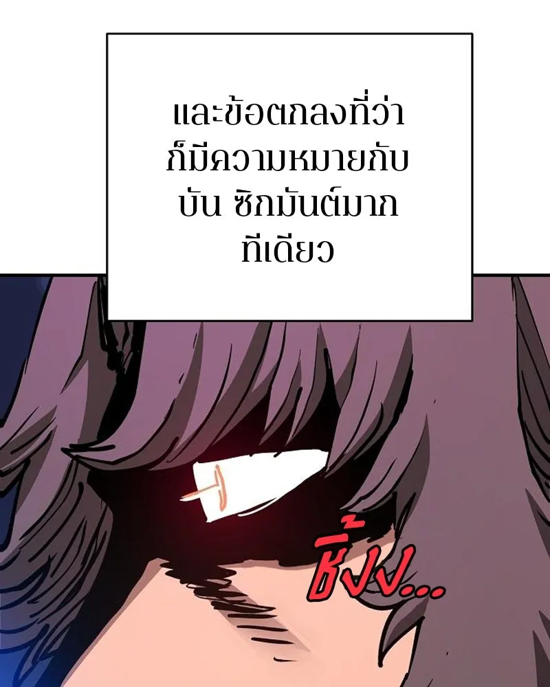 Player ตอนที่ 184 รูปที่ 20
