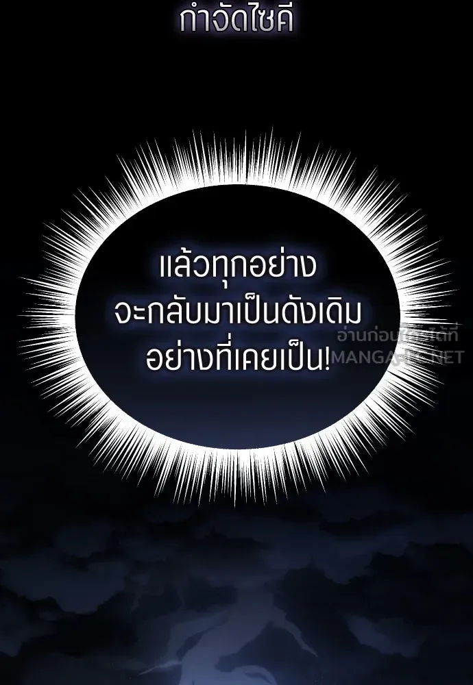 ชิงชีวิตพลิกลิขิตชะตา ตอนที่ ความเดิมก่อนหน้า รูปที่ 48