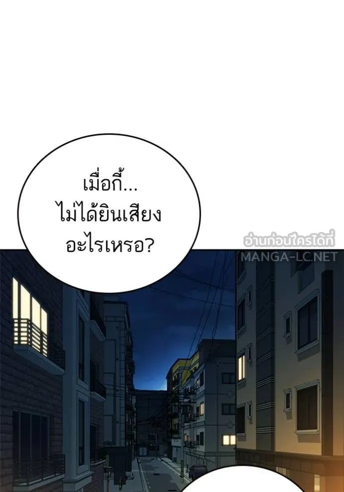 Study Group ตอนที่ 302 รูปที่ 4