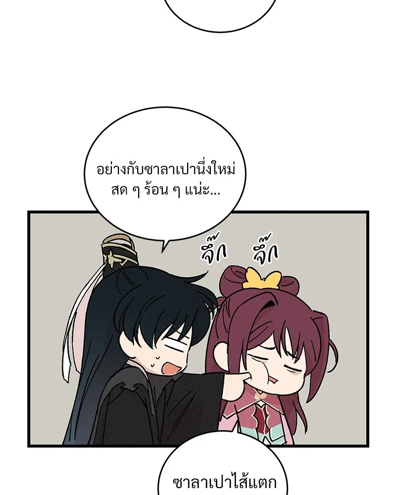 ข้าต้องไม่ใช่พระชายา ตอนที่ 34 รูปที่ 4