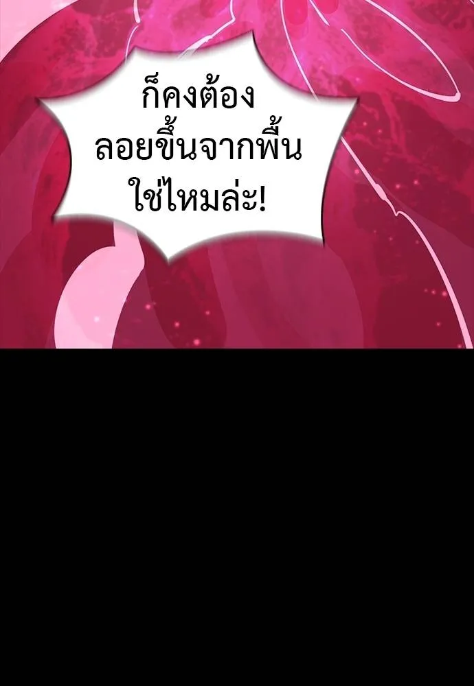 ยมราชลงทัณฑ์ ตอนที่ 63 รูปที่ 95