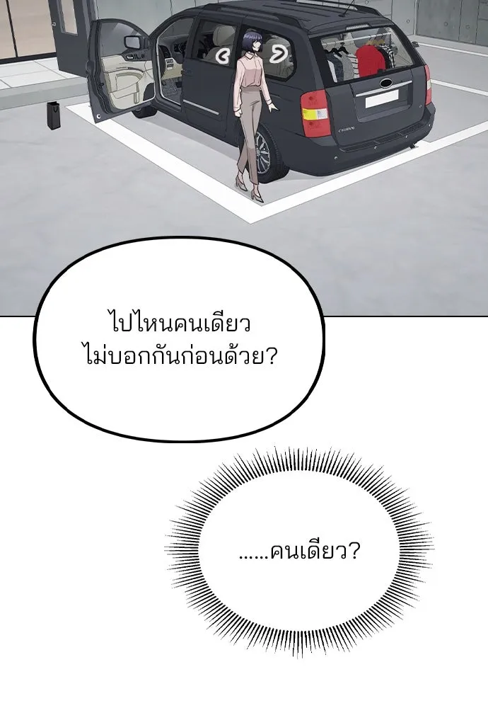 รักผิดแผน ตอนที่ 63 รูปที่ 109