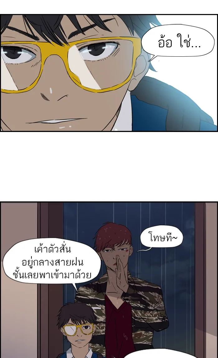 ปั่นสู้ฝันbrWind Breaker ตอนที่ 18 รูปที่ 47