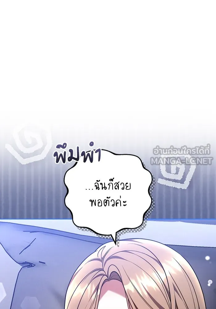 ละลายรักให้ล้นใจ ตอนที่ 56 รูปที่ 99