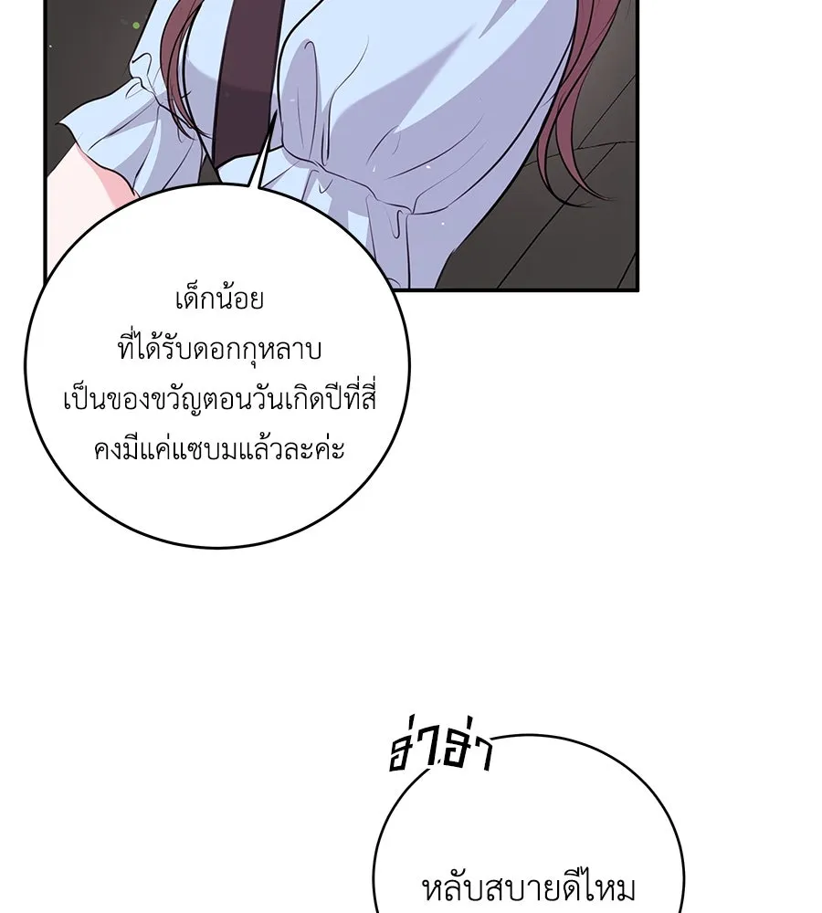 คิมหันต์นิรันดร ตอนที่ 30 รูปที่ 61