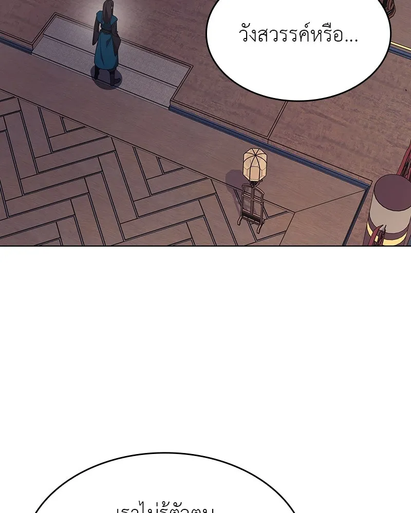 เกิดอีกทีเป็นว่าที่ประมุขลัทธิมาร ตอนที่ 110 รูปที่ 112