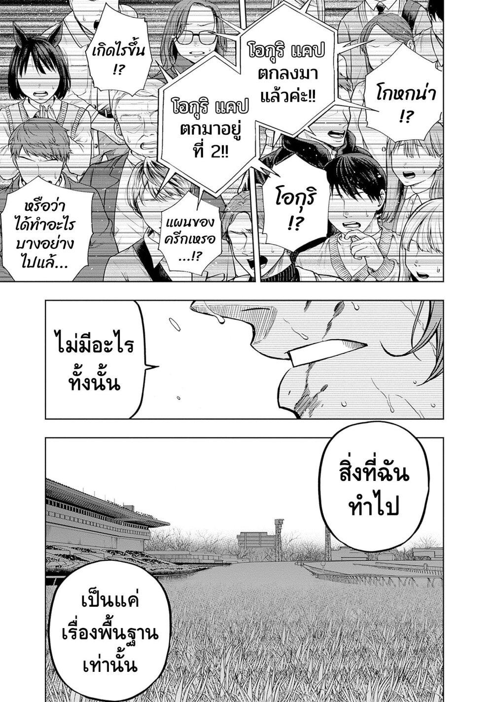 Manga-lc-com อ่านมังงะ อ่านการ์ตูน ออนไลน์ ฟรี Uma Musume Cinderella Gray ตอนที่ 1 2 3 4 5 6 7 8 9 10 11 12 13 14 ฟรี ไม่มีโฆษณา Manga-lc - อ่าน มังงะ อ่าน การ์ตูน ออนไลน์ อ่านมังงะ ฟรี