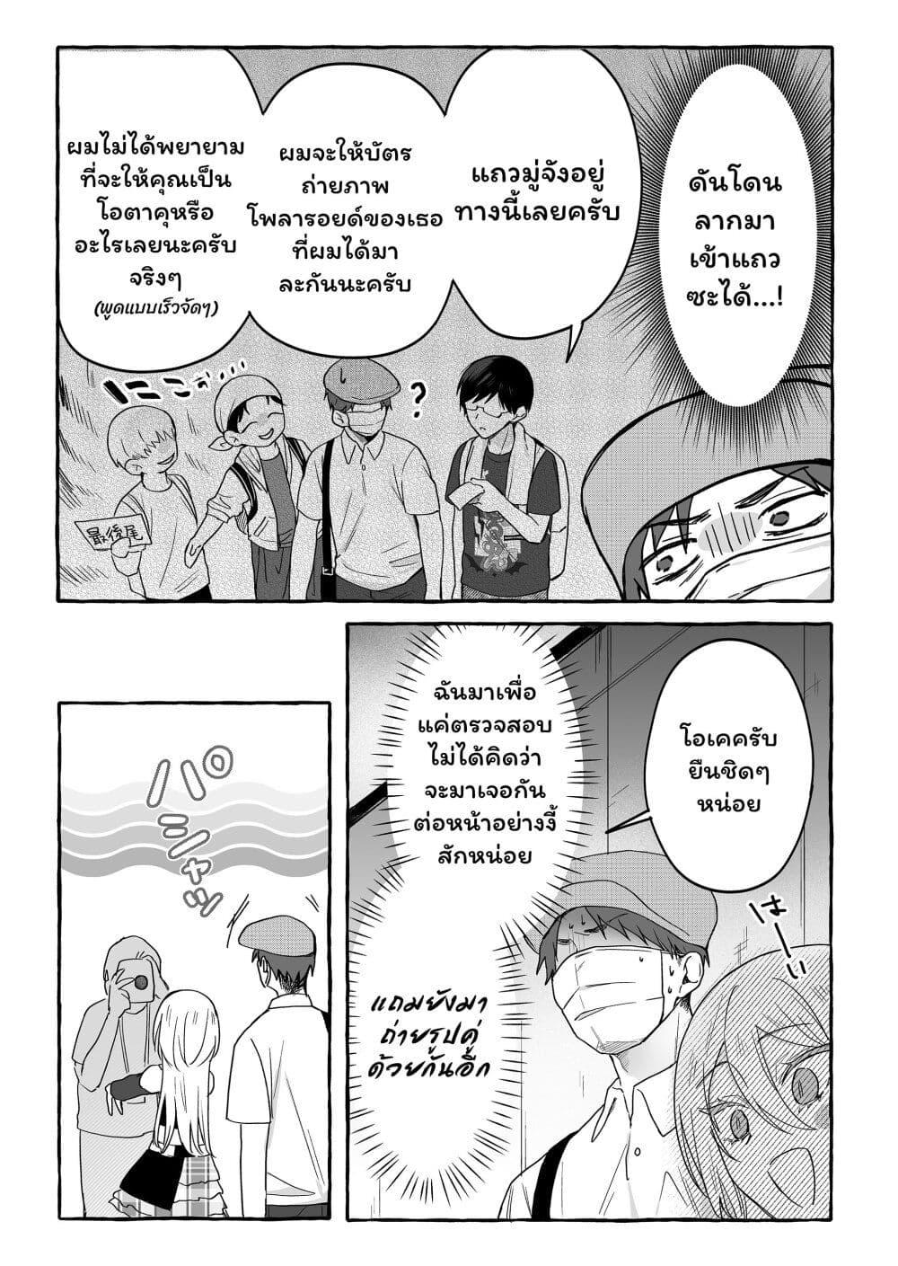 Manga-lc-com อ่านมังงะ อ่านการ์ตูน ออนไลน์ ฟรี Damedol to Sekai ni Hitori Dake no Fan ตอนที่ 1 2 3 4 5 6 7 8 9 10 11 12 13 14 ฟรี ไม่มีโฆษณา Manga-lc - อ่าน มังงะ อ่าน การ์ตูน ออนไลน์ อ่านมังงะ ฟรี