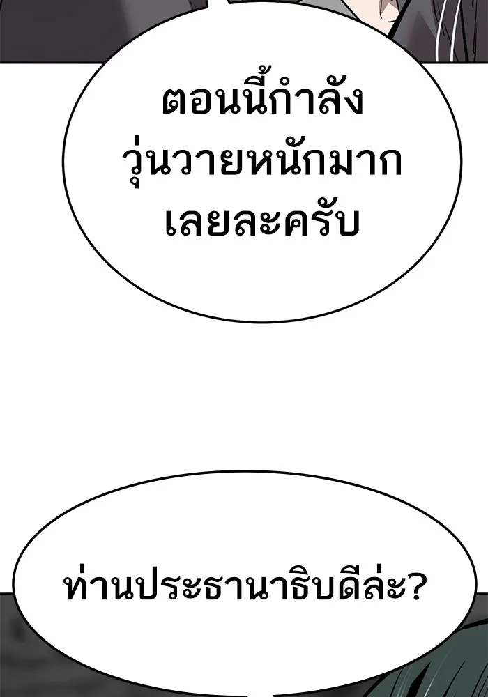 ยอดคนเลเวลทะลุ ตอนที่ 61 รวมตัว รูปที่ 46