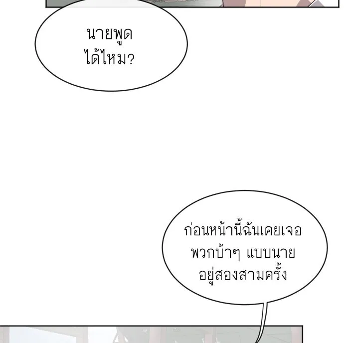 ยุคแห่งยอดมนุษย์ ตอนที่ 2 รูปที่ 25