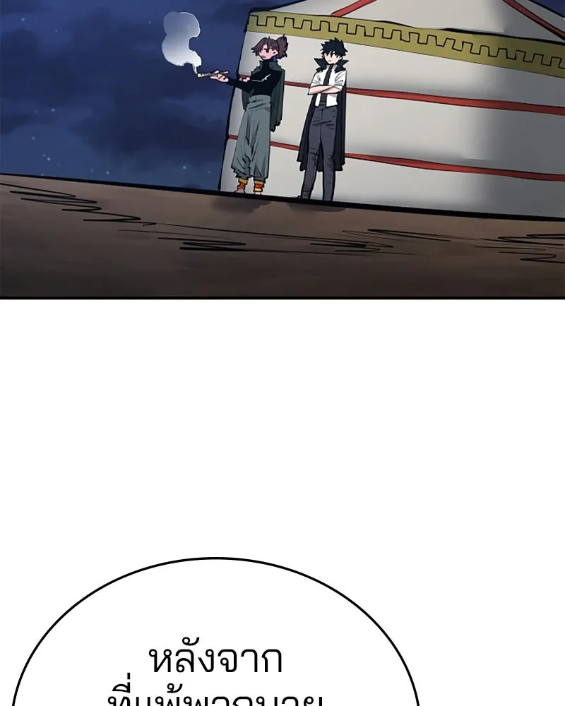 Player ตอนที่ 114 รูปที่ 20