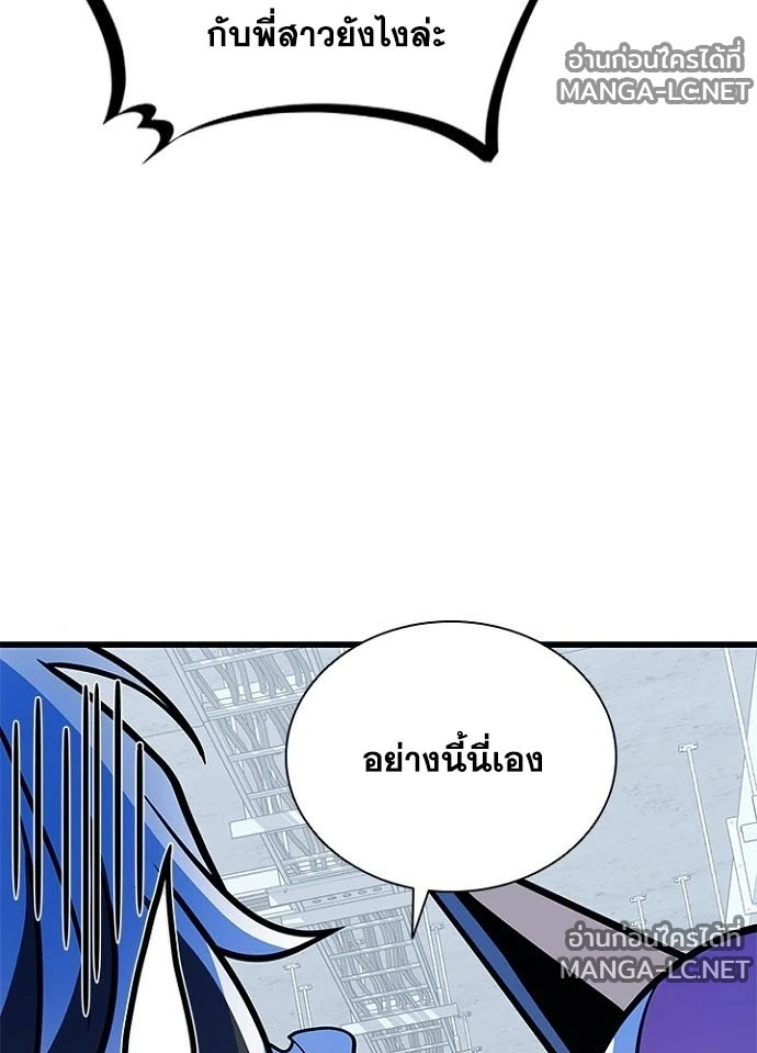 Villain to kill ตอนที่ 233 รูปที่ 192
