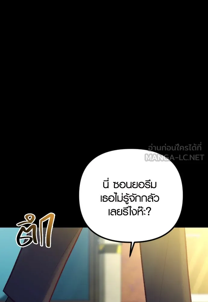 รักกันคนละครึ่งทาง ตอนที่ 45 รูปที่ 105